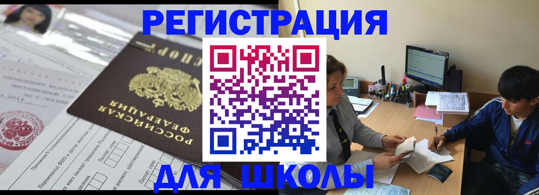 где прописаться в Калининградской области