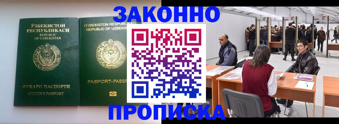 временная регистрация поиск в Калининградской области